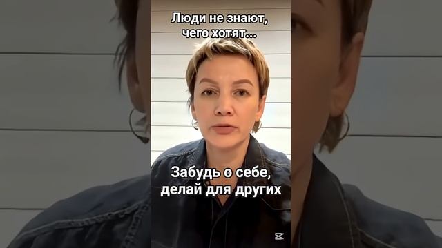 Ю. Якимова про эгоизм.