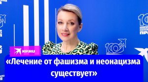 Мария Захарова: «Украина не хотела принимать тела погибших не только из-за денег»