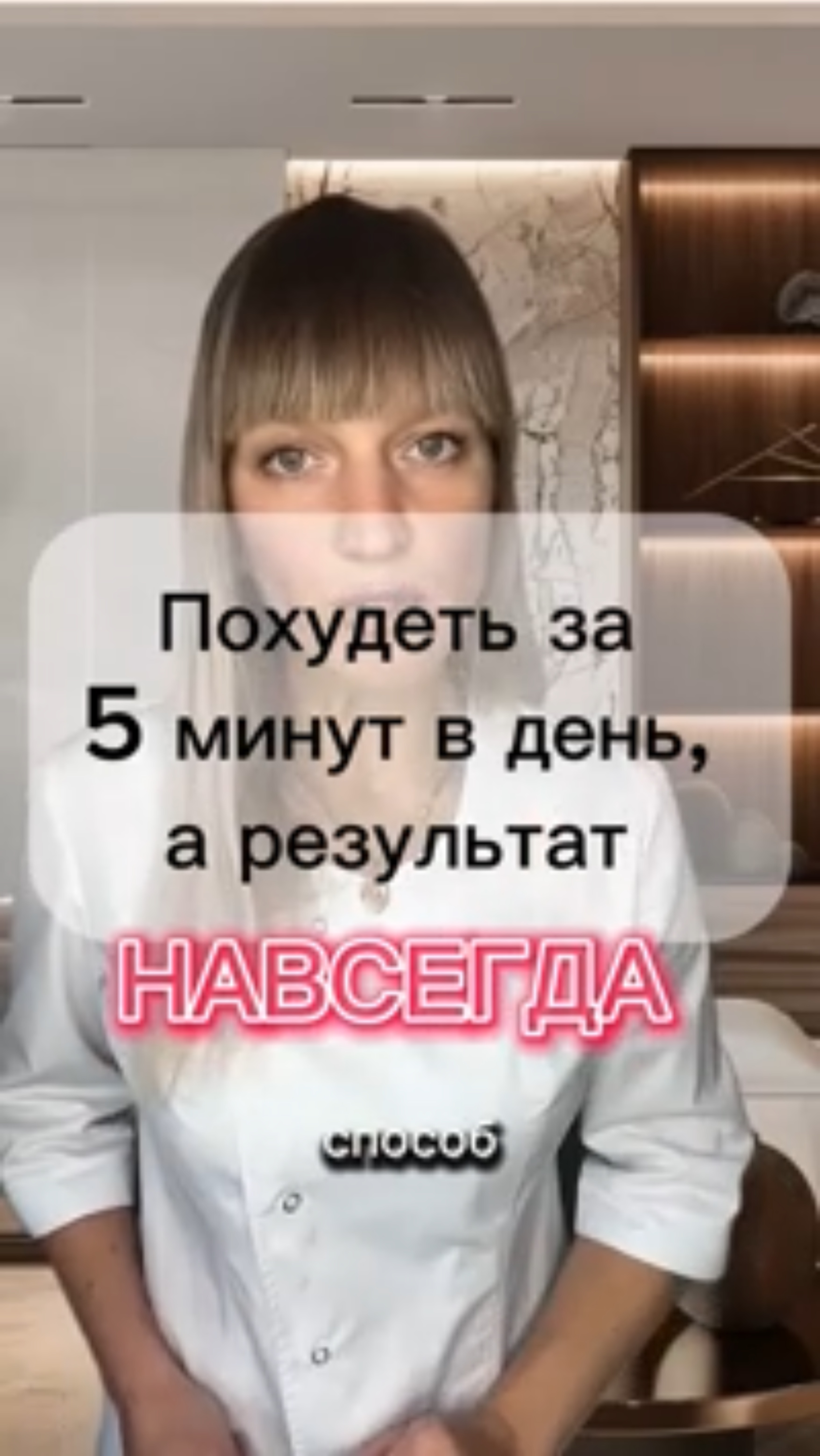 Бесплатный КУРС похудения