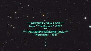 AYREON - Deathcry of a Race - subtitry
( Предсмертный крик расы )