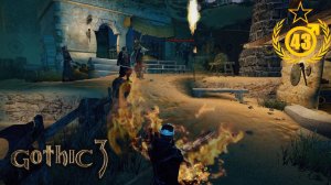 Бен Сала и Путь в Бакареш #43 Gothic 3 Union v.1.4.6