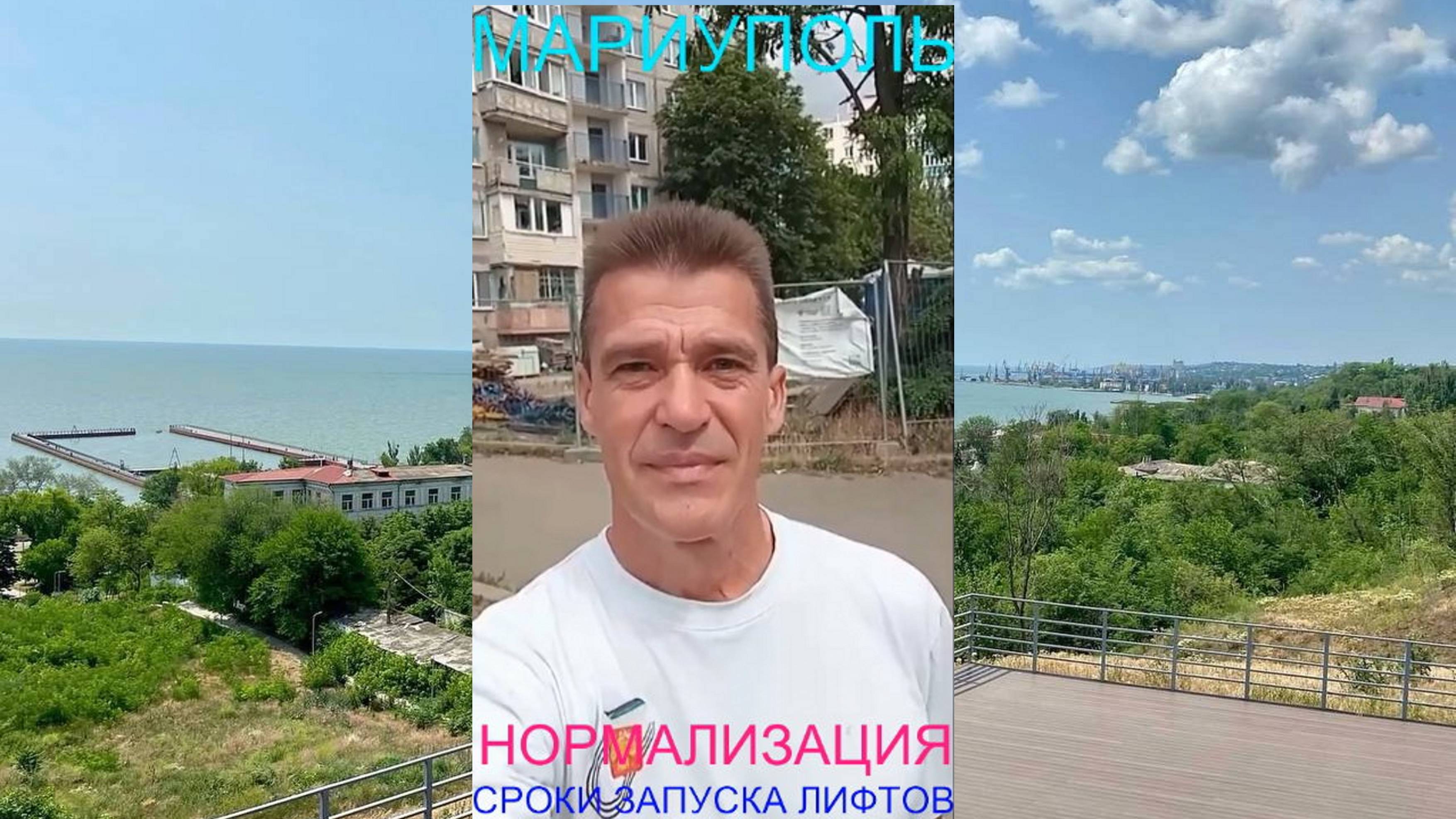 Мариуполь НОРМАЛИЗАЦИЯ 21.06.25 СРОКИ ЗАПУСКА ЛИФТОВ Комсомольский бульвар, 66 #новости