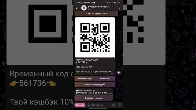 Бесплатная программа лояльности от UDS. Часть 2 путь клиента.