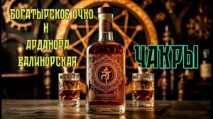Чакры. Или сущность