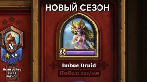 Друид на нефритовых големах. Ч.1