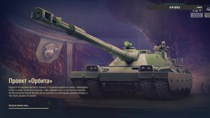 КАЧАЕМ НОВЫЙ АККАУНТ В МИР ТАНКОВ 2025 год без вложений