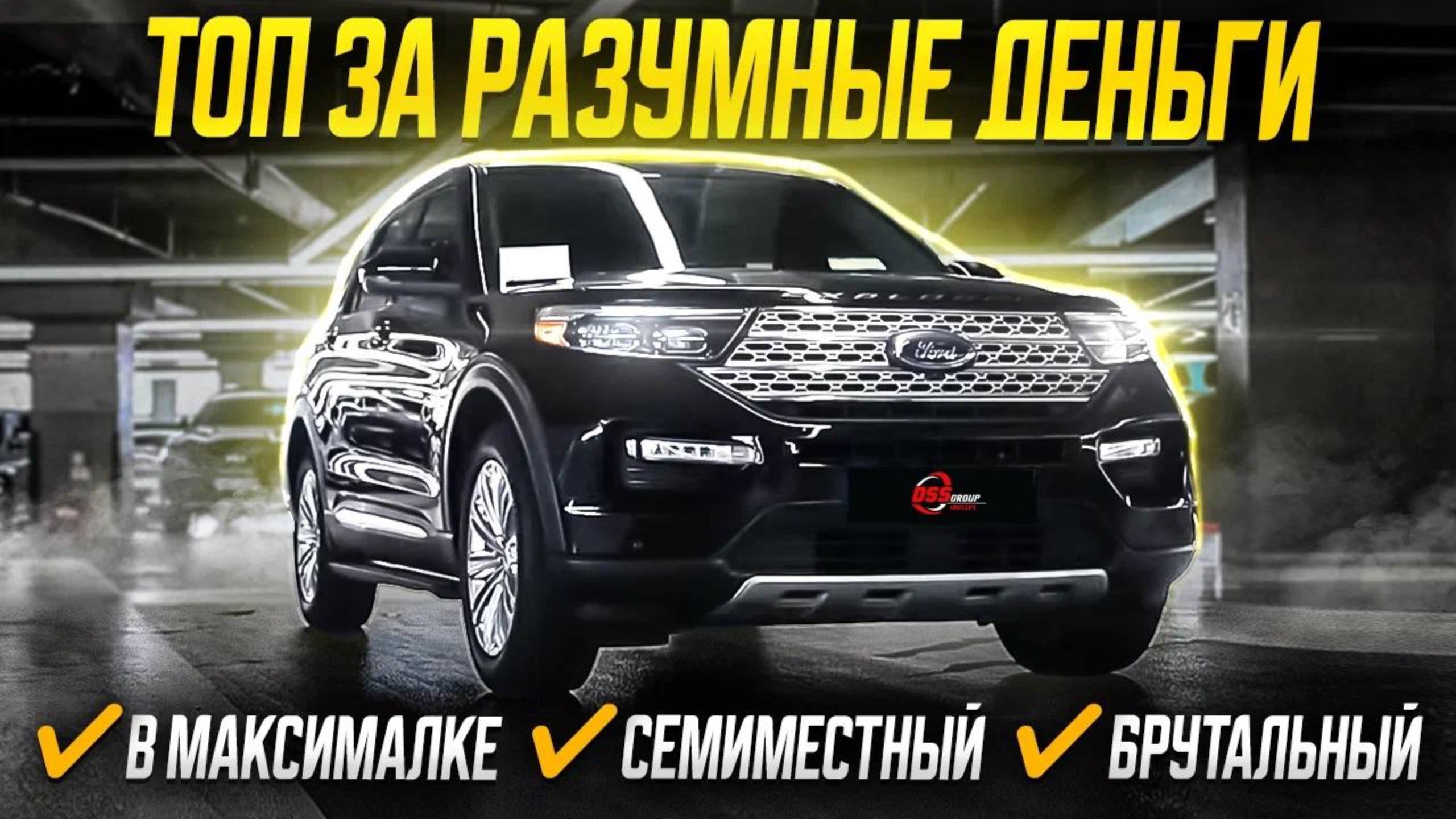 Для тех, кому Palisade маловат: 7-местный Ford Explorer Limited в максималке