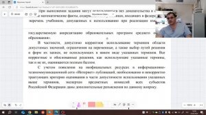 Ответ Рособрнадзора на моё письмо по поводу ОДЗ/Ограничений на переменную