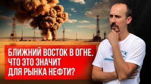 Нефтяные войны / Ормузский пролив / Саудиты и ОПЕК+