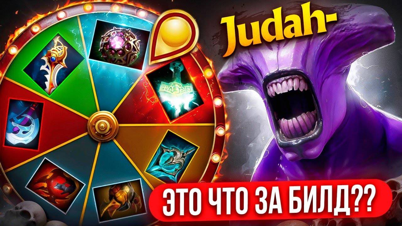 ТОП 1 БУСТЕР В ШОКЕ С БИЛДА ｜ ВОИД ТАНК на 4К ММР 😂 (ft. Judah)