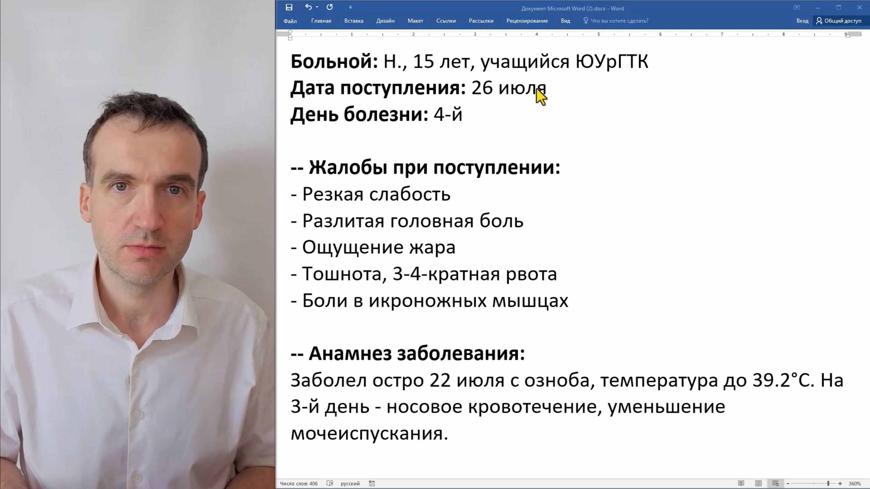Задача - Лептоспироз - тяжелое течение - СШ ИТШ, серозный менингит - Учащийся колледжа 15 лет