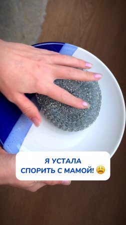 WB #93550775  OZ #655295171 
Очень простой способ очищения сложных загрязнений это чудо-очиститель