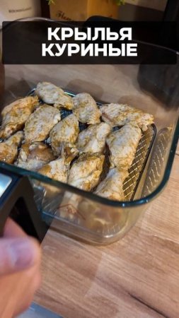 КРЫЛЬЯ КУРИНЫЕ