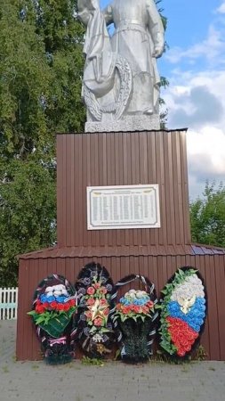 Памятник павшим воинам в с. Ветошкино Арзамасский район #россия #памятник #арзамас