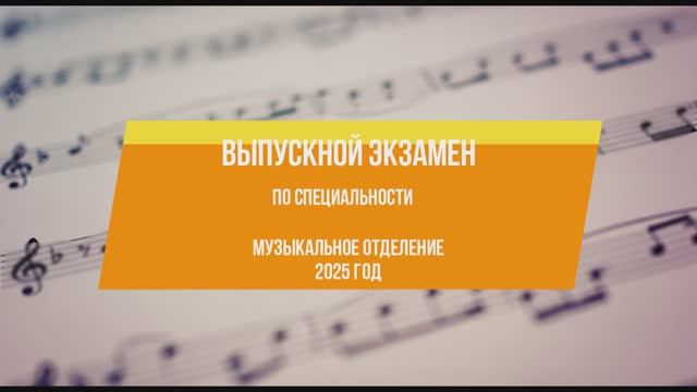 Выпускной экзамен, 2025 смотреть онлайн