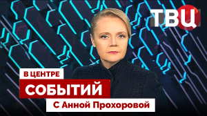 Выступление Путина на ПМЭФ | Конфликт между Ираном и Израилем / 20.06.25. В центре событий