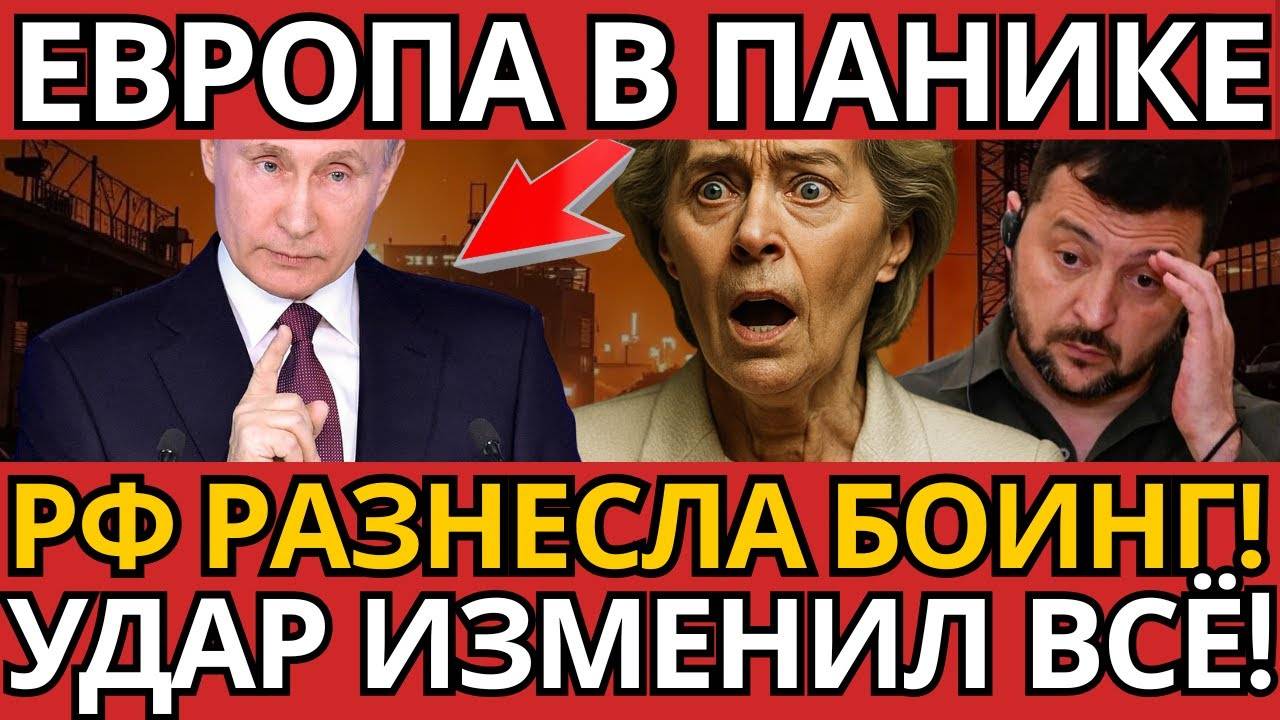 ШОК! Удар по Boeing от России – никто не ожидал глобальных последствий!