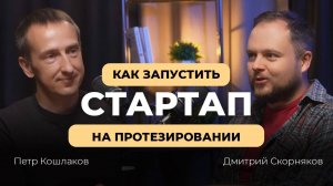 Как заработать на протезах? Растущий тренд 🚀