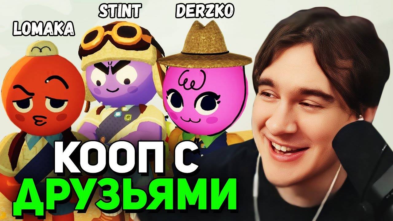 Братишкин ПОДНИМАЕТСЯ НА ГОРУ в PEAK (Stint, Lomaka и DERZKO)