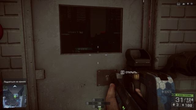 Battlefield 4 (2)