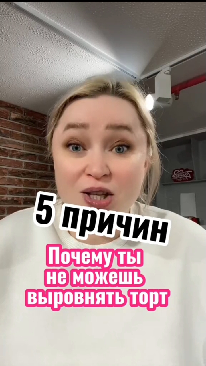 Курс "Начинающий кондитер" состоит из двух больших блоков Первый блок - Основы выпечки тортов  1 нед