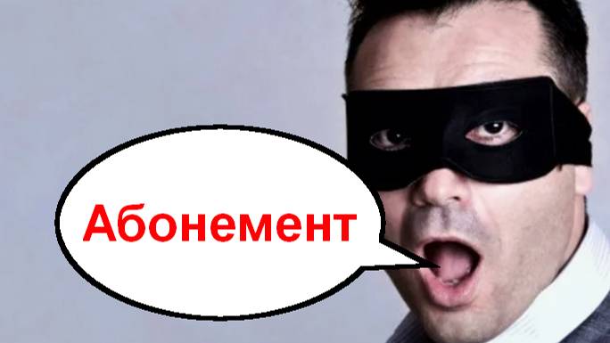 И не забывайте за бонусы _ Мошенники звонят по телефону