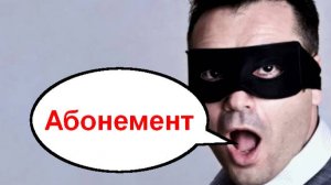 И не забывайте за бонусы _ Мошенники звонят по телефону