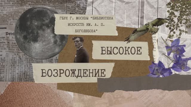 Детям об искусстве / Высокое Возрождение