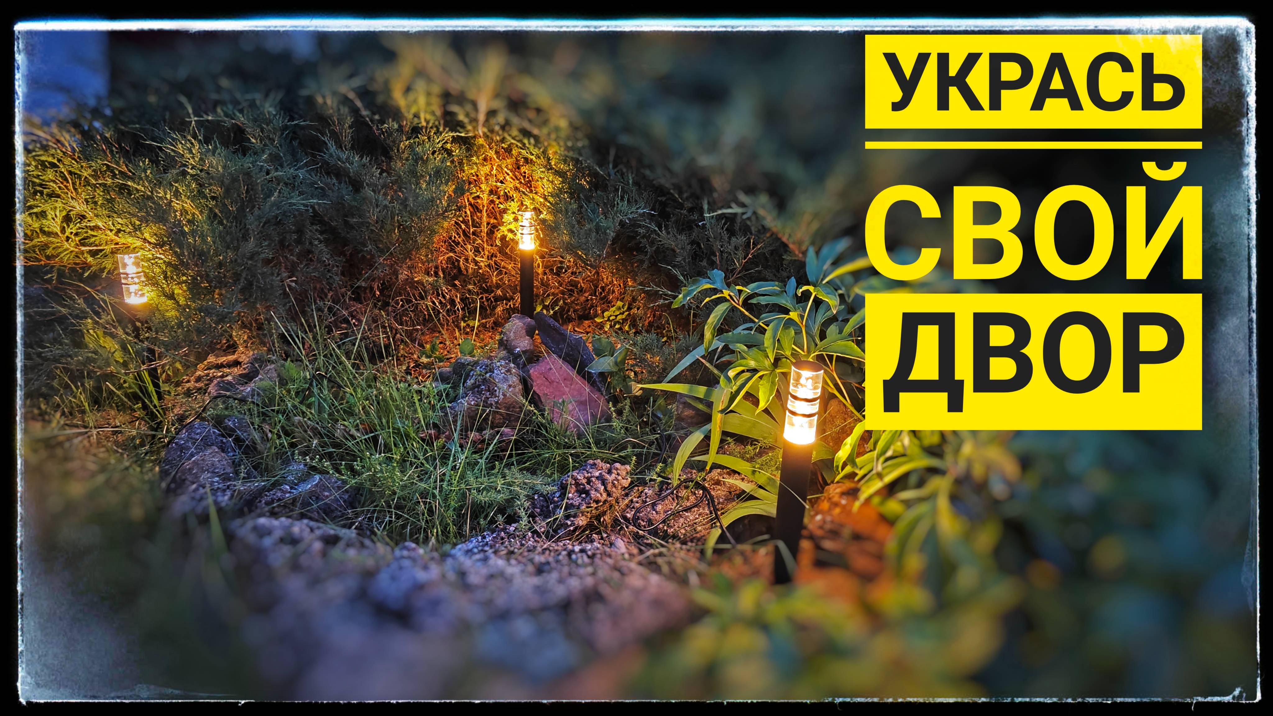 Вау! Что я купил на озон? Купил очень красивые уличные RGB фонари LZC C5W с ozon