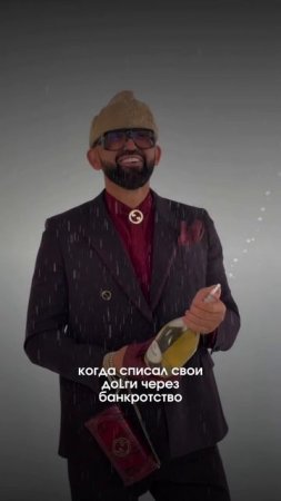 Когда спиsал доLги через банкротство