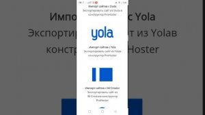 Импорт сайта