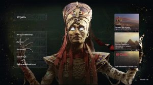 СТРИМ Assassin′s Creed Origins