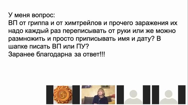 Ответ на вопрос: Как работать с Вибрационным Посланием “Противоядие”? Медицина Многомерного Генома