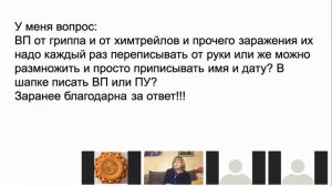 Ответ на вопрос: Как работать с Вибрационным Посланием “Противоядие”? Медицина Многомерного Генома
