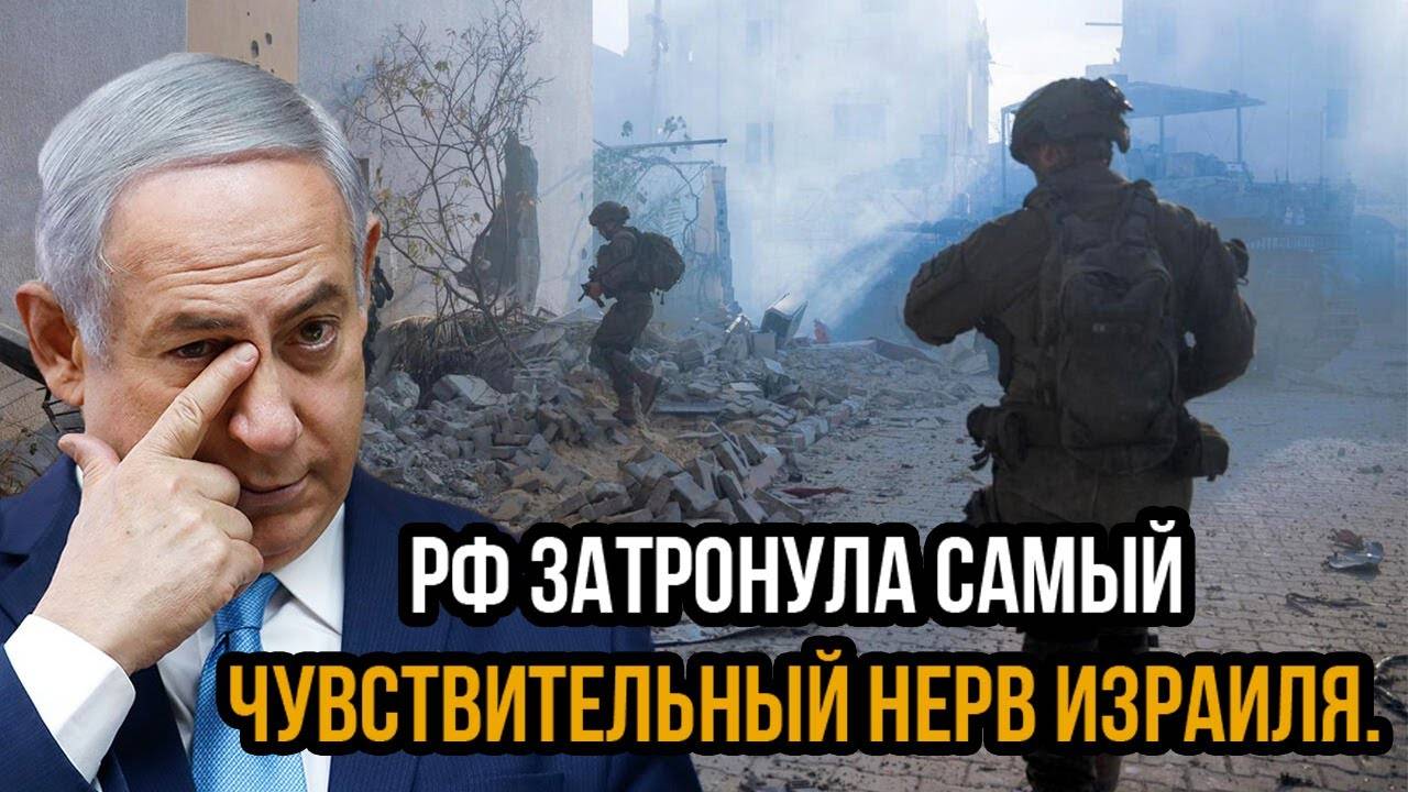 Путин УДАРИЛ по самому БОЛЬНОМУ! «Россия заплатит за всё» – Израиль в ЯРОСТИ!