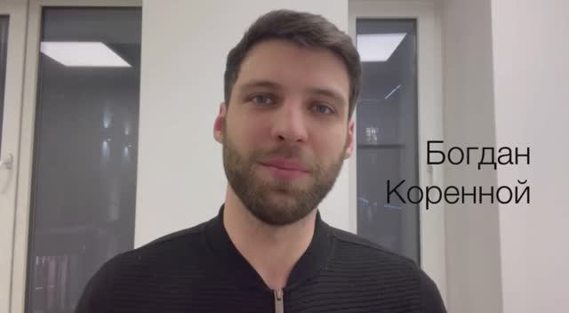 Богдан Коренной _визитка_агент Светлана Владек +79688081997
