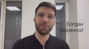 Богдан Коренной _визитка_агент Светлана Владек +79688081997