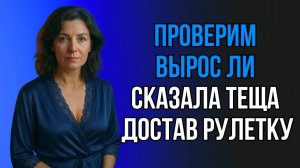 ПОСЛЕ АРМИИ Я ХОТЕЛ ТОЛЬКО ПОЕСТЬ, НО ТЁЩА БЫЛА ГОЛОДНЕЕ…