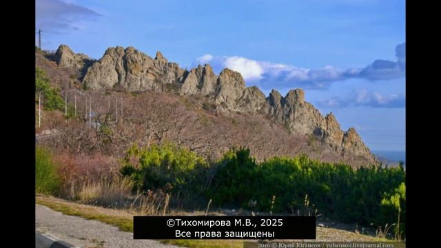 2.42 Крым величавый и прекрасный