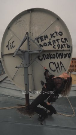 Как она смела быть такой смелой  #ElviraT