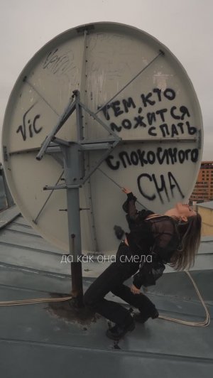 Как она смела быть такой смелой  #ElviraT