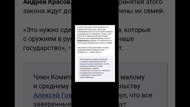 Добровольцам СВО доверенности смогут заверять и составлять завещание  командиры воинских частей