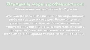 Артериальная гипертензия