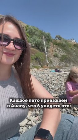 Анапа ❤️