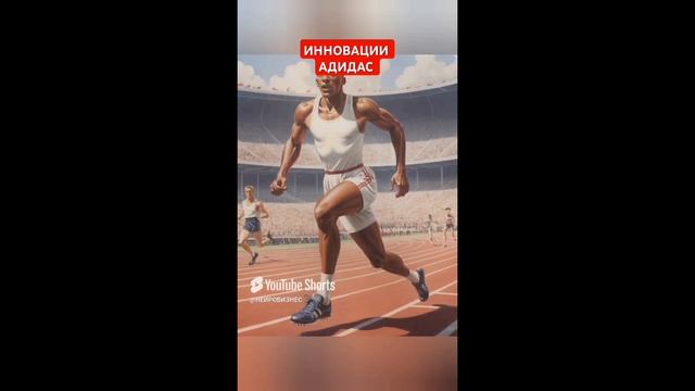 Компания Адидас