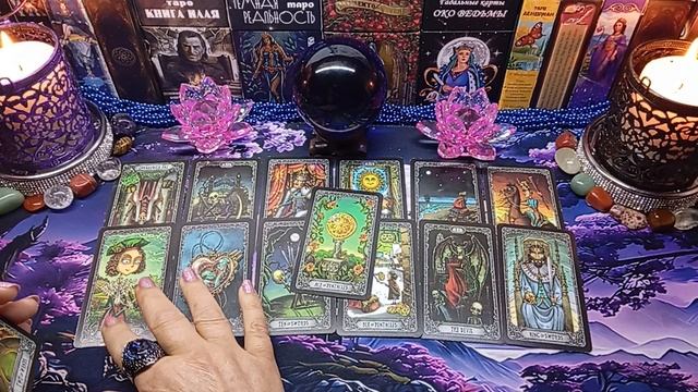 ТАРО КРАТКО💥КАКИЕ У НЕГО ПЛАНЫ НА ДАЛЬНЕЙШИЕ ОТНОШЕНИЯ СО МНОЙ? т. 89536365485 смс whatsapp