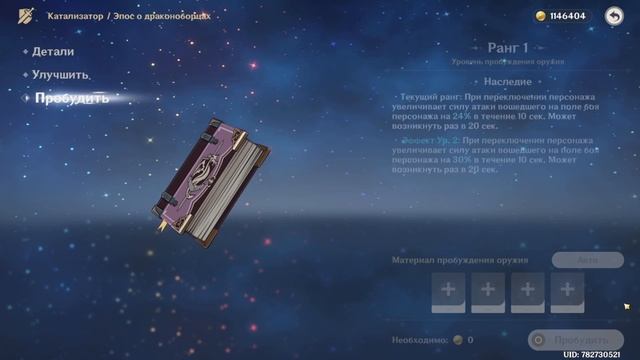 Скирк. Первое знакомство со  и первая прокачка. Genshin Impact. F2P.