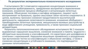 Защита вкр клиническая психология 20.06.2025