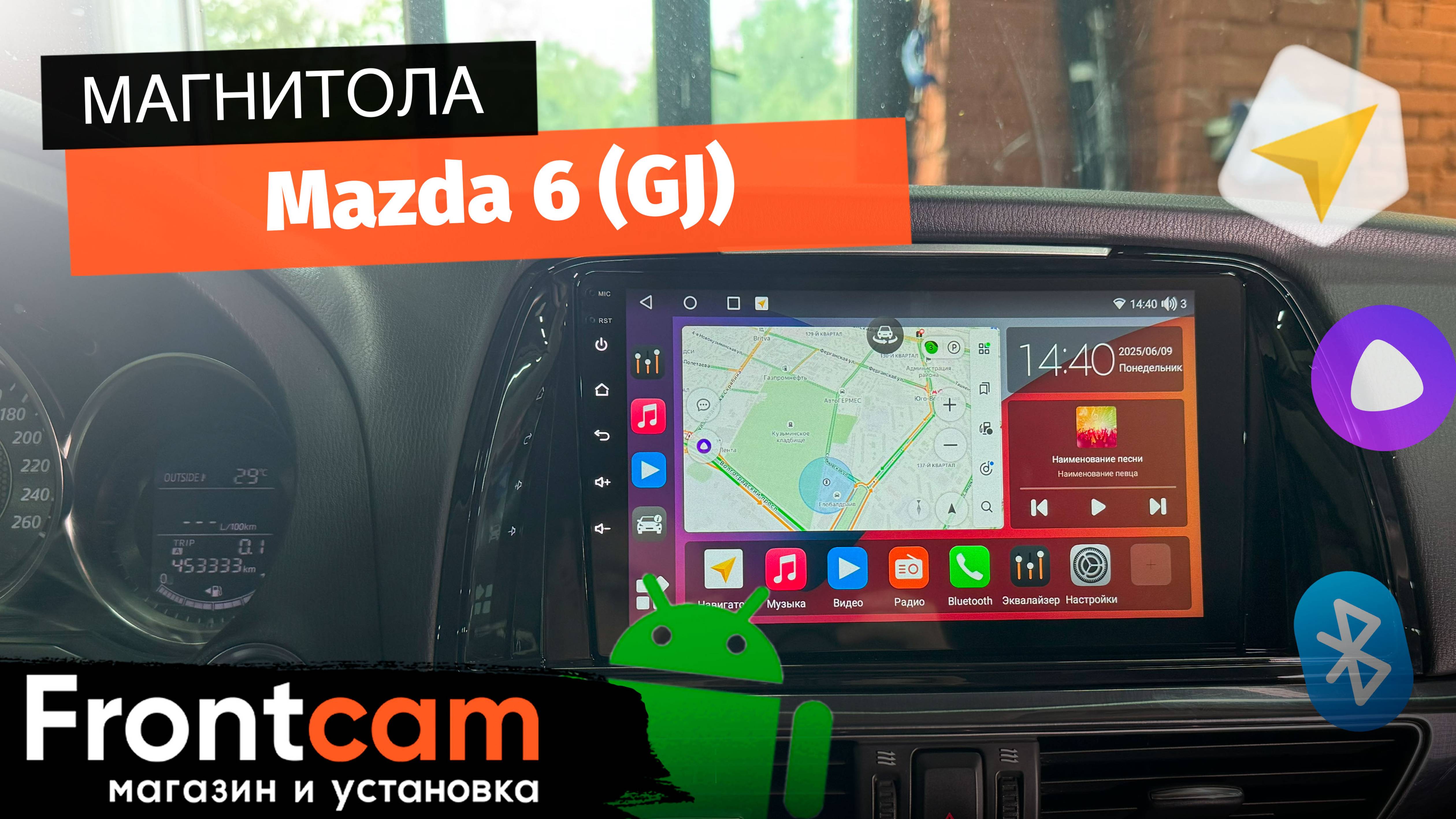 Магнитола Canbox H-Line 3792 для Mazda 6 (GJ) на ANDROID с системой кругового обзора 360 3D.
