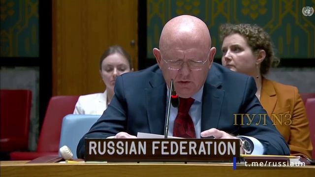 Постпред России в ООН Василий Небензя-назвал Российский меморандум в н.п. Стамбул от 02.06.2025..